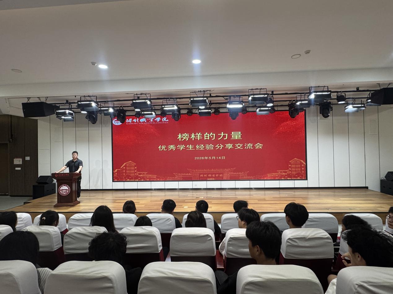 我院组织开展优秀学生经验分享交流会