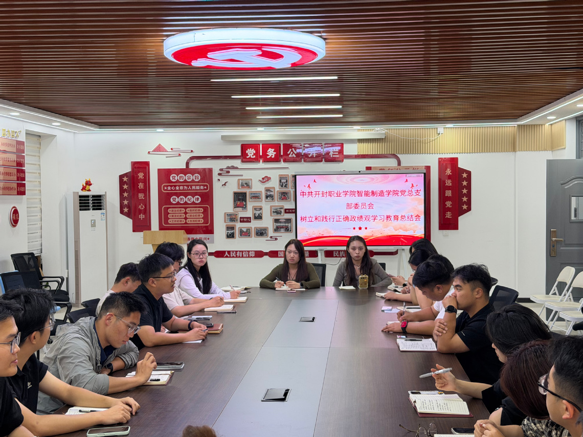 智能制造学院召开2026-2027学年第一学期第一次全体教师例会